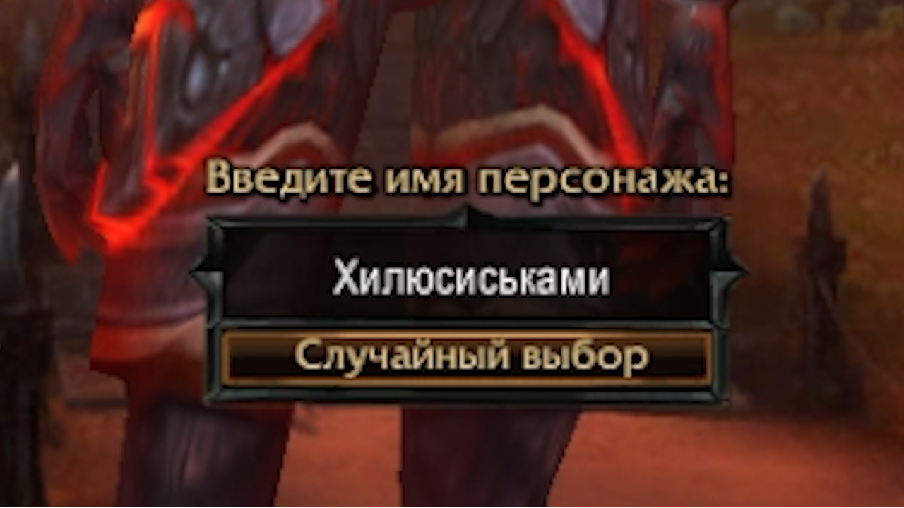 Я ПРИТВОРИЛСЯ ДЕВОЧКОЙ РАДИ ГОЛДЫ ► World of Warcraft смотреть онлайн