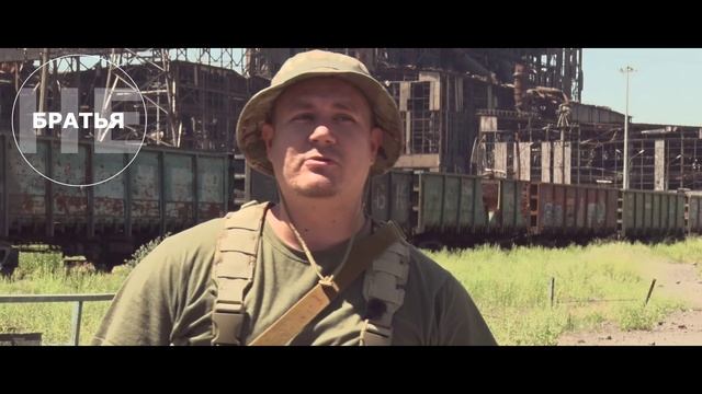 Позывной "Балу" - офицер отдельного батальона специального назначения «Патриот»..mp4 смотреть онлайн