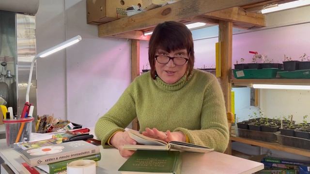 Какие книги надо прочитать садоводам Часть 1 смотреть онлайн