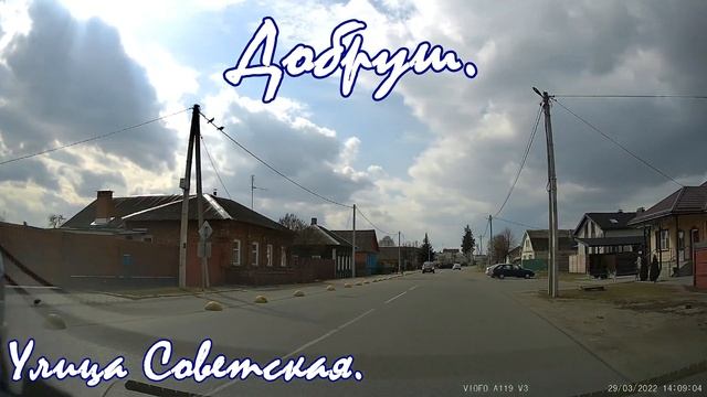 Город Добруш, Гомельская область, Беларусь. Поездка по улицам Добруша. Driving tour in Belarus. Roa смотреть онлайн