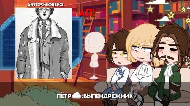 Реакция "Повесть временных лет" из 18 века на будущее°1/?°VIOL смотреть онлайн