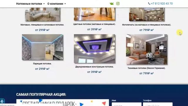 Натяжные потолки в Мурино, Девяткино Санкт-Петербург смотреть онлайн