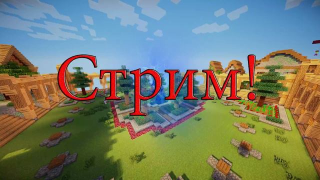 Стрим 8 марта! смотреть онлайн