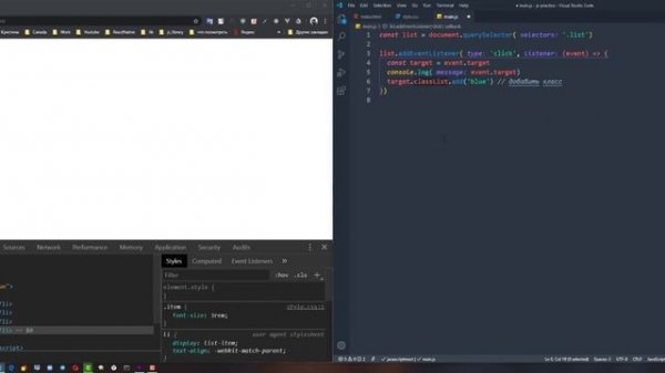 Js работа со стилями, className, classList, add, remove, toggle, добавление удаление и переключение