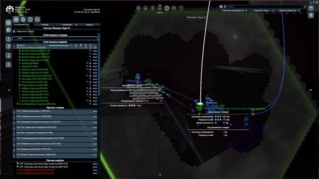 X4: Foundations РЕПУТАЦИЯ И ФРАКЦИИ.