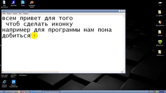 как сделать иконку для программы из картинки (в формате ico) смотреть онлайн