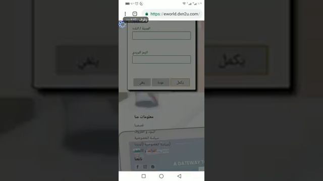 تسجيل #عضوية_إلكترونية في شركة #dxn_العالمية смотреть онлайн