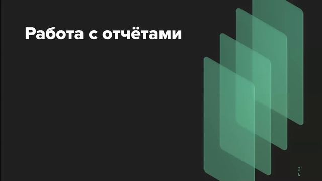 Вебинар по веб-аналитике для маркетологов и руководителей смотреть онлайн
