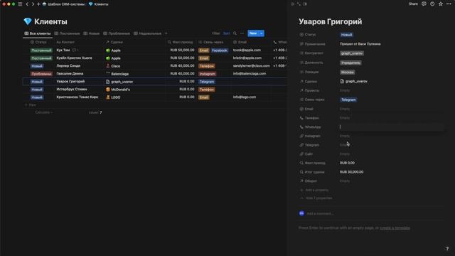 Видео обзор CRM-система управления проектами на Notion смотреть онлайн