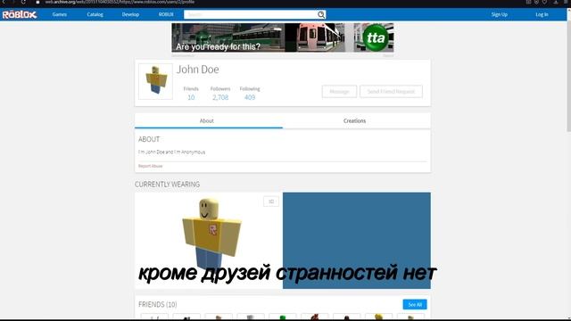 ROBLOX мифы - ,,John Doe и Jane Doe'' | ENG subtitles смотреть онлайн