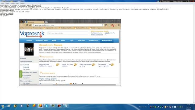 Проверяем (Вопросник) на действительность