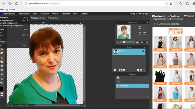 Как убрать задний фон на фотографии. Фотошоп онлайн смотреть онлайн