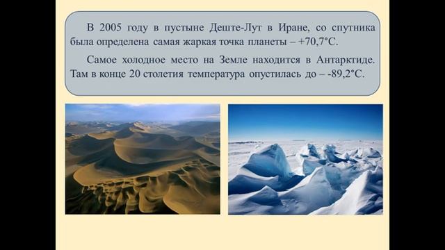?Проект по теме "Международный день Матери земли"!? смотреть онлайн