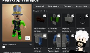 Делаю Скин Папа и Дочки за 5 Робаксов ( В старом стиле )