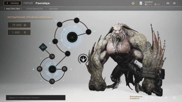 Paragon All Characters/ Парагон все персонажи