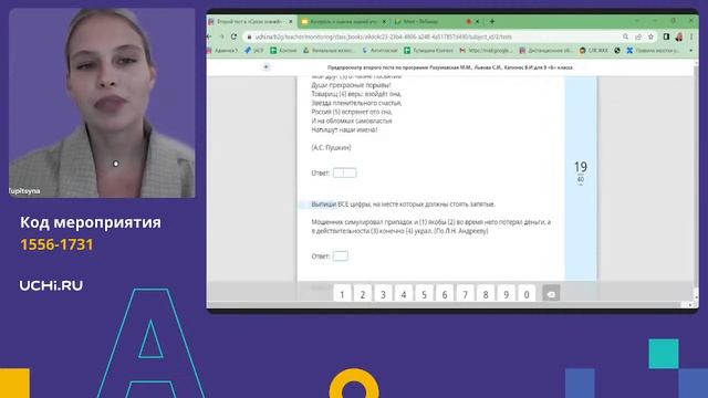Срезы знаний Учи.ру по русскому языку в основной и старшей школе: диагностика знаний учеников смотреть онлайн