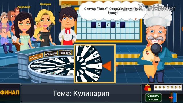 Вращайте Барабан Финал Выиграл Гидроцикл в Супер Игре смотреть онлайн