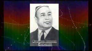 МУРОДЖОН АХМЕДОВ