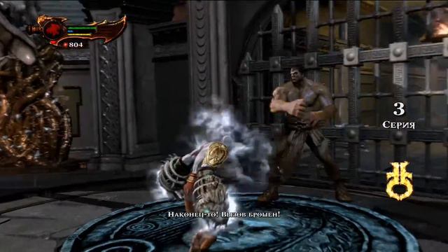 God of War 3 Remastered ✔ Прохождение {часть 10} Геракл смотреть онлайн