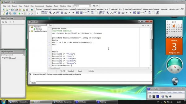 Основы Delphi. Урок 7.