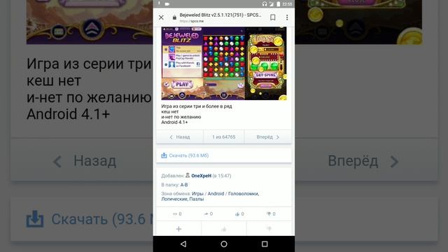 Зона обмена spaces смотреть онлайн