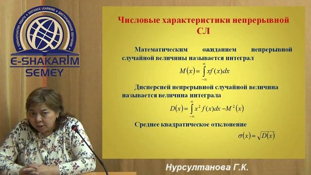 непрерывная случайная величина. Лекция 8. смотреть онлайн