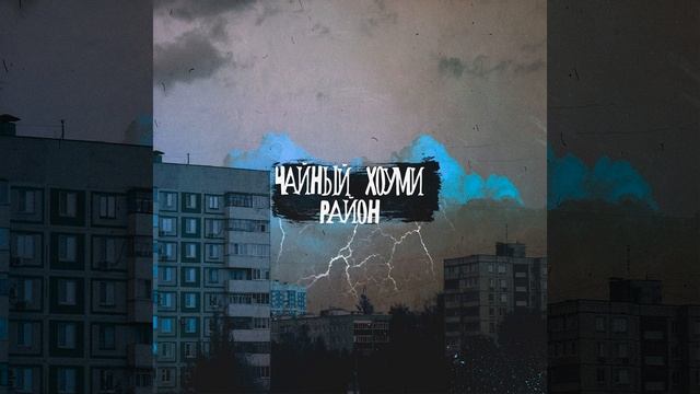 Район смотреть онлайн