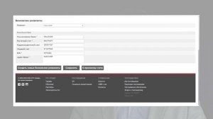 Добавление и редактирование банковских реквизитов участника закупок на РТС-тендер