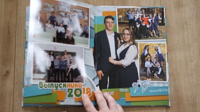 школьный фотоальбом для старшеклассников смотреть онлайн