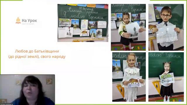 Тетяна Цюрмаста. Сучасні підходи до національно-патріотичного виховання дітей з ООП смотреть онлайн