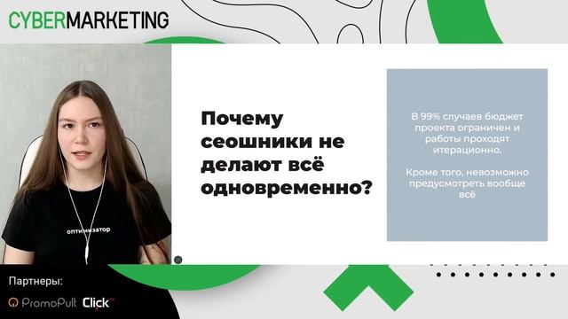 Как оценить эффективность SEO-оптимизации. Какие показатели важны для SEO-специалиста и для клиента смотреть онлайн