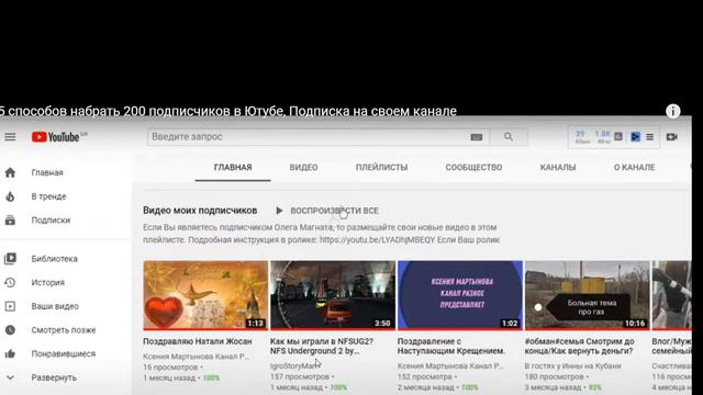 я хачу чтобы кто сморел это видео то подписался смотреть онлайн