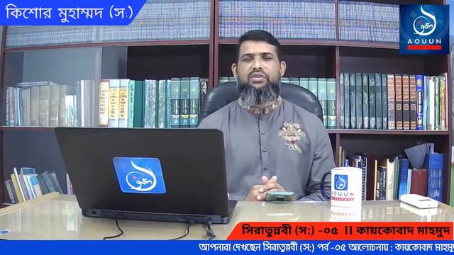 Life Of Prophet Muhammad (s){Part-5} II Kaikobad Mahmud смотреть онлайн