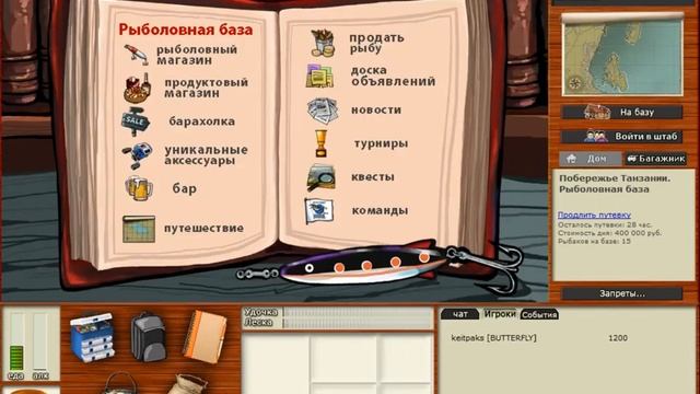 Русская рыбалка 3.99 Квест Макрели смотреть онлайн