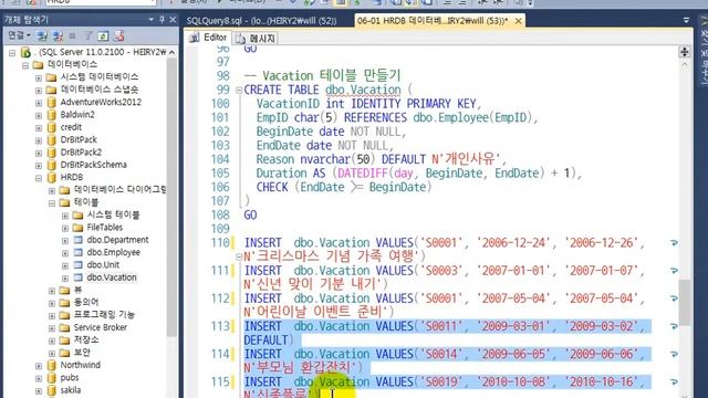 MS SQL 06 01 hrdb 2 смотреть онлайн