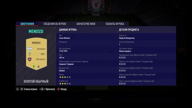 Fifa 21#SBC#El Pibe de Oro#Испытание FUT-мороза#Центральные матчи смотреть онлайн