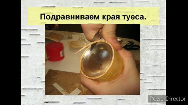 Дом творчества. Мастер класс по изготовлению туеса смотреть онлайн