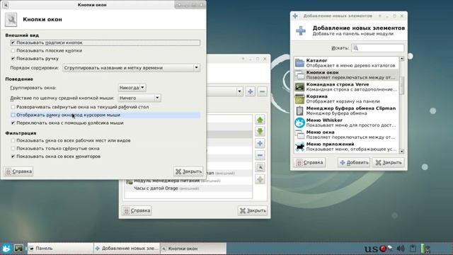 Личное мнение. Окружение Xfce. смотреть онлайн