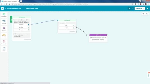 Sendpulse - как создать ЧАТ-БОТ в телеграме БЕЗ ПРОГРАММИРОВАНИЯ