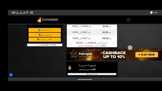 موقع جديد لربح البتكوين مجانا من الاعلانات والسحب علي الفوست بأي смотреть онлайн