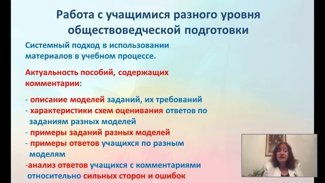 Подготовка учащихся к государственной итоговой аттестации по обществознанию: развивающий потенциа.. смотреть онлайн