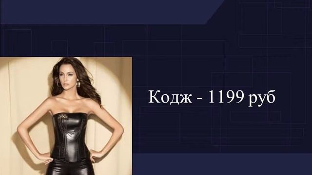 Корсеты кожа и винил смотреть онлайн