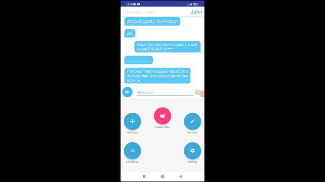 Мне опять позвонил 6996 и написал .... смотреть онлайн