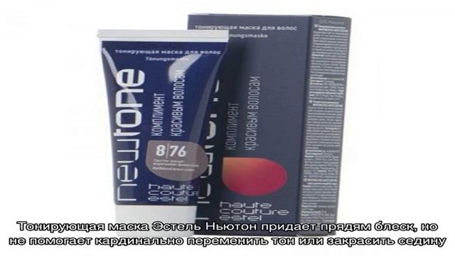 Маска для волос эстель смотреть онлайн