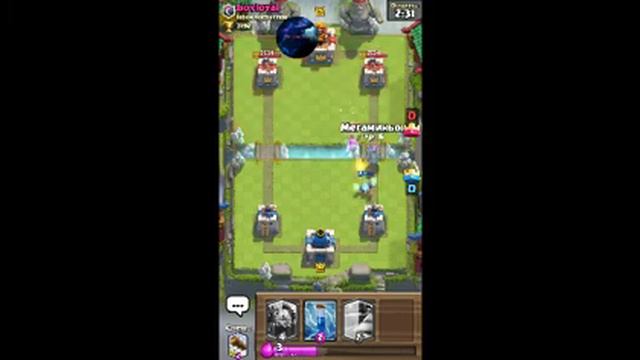 Набераю человек в клан clash royale смотреть онлайн