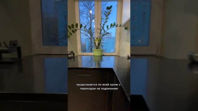 Столешница из кварцевого агломерата с переходом на подоконник смотреть онлайн