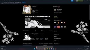 КАК СДЕЛАТЬ СТИМ ПРОФИЛЬ КАК У SKYWHYWALKER