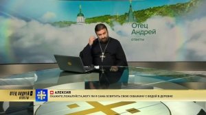 Животы и машины священников? Прайсы на Таинства и свечи? Протоиерей Андрей Ткачёв