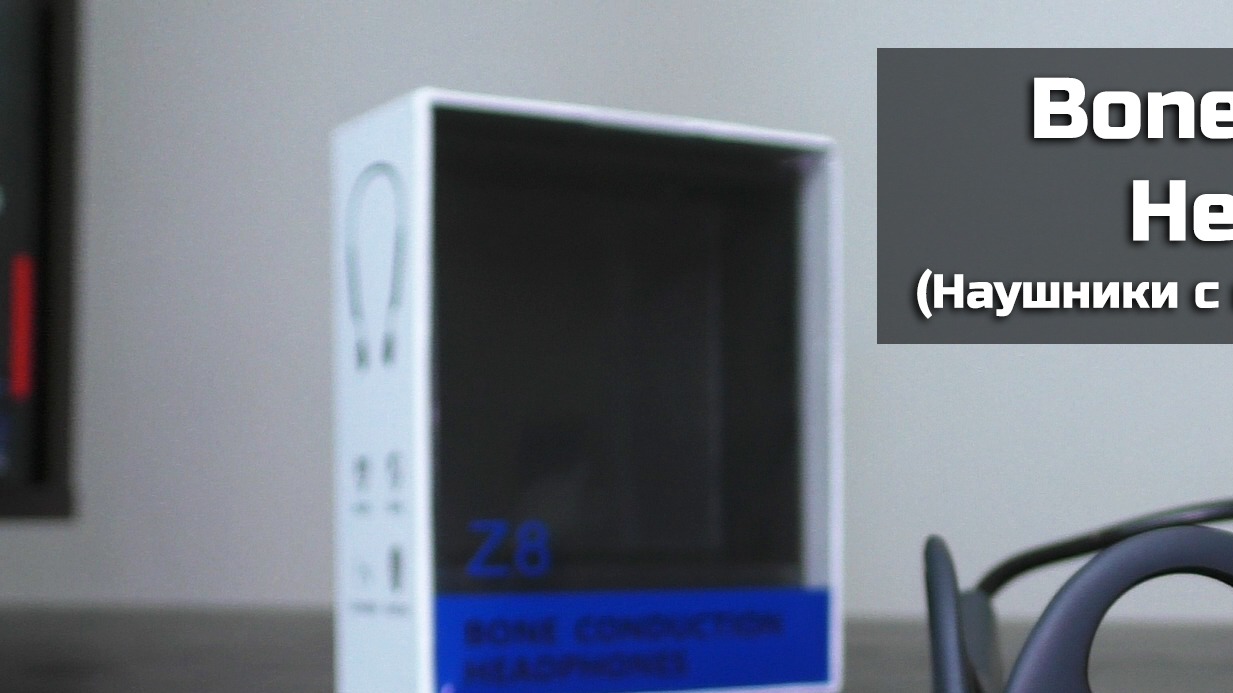 Наушники с костной проводимостью - что это и зачем? | Z8