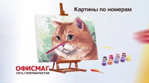 ОфисМаг